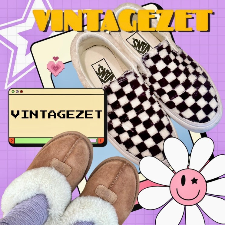  [ 성수 / 일상 ] 성수 빈티지샵 빈티지제트 _ 성수쇼핑, vintagezet, 성수 빈티지샵, 어그오즈웨어, 반스클래식슬립온,성수동 핫플 놀거리,서울숲빈티지샵, 뚝섬빈티지샵