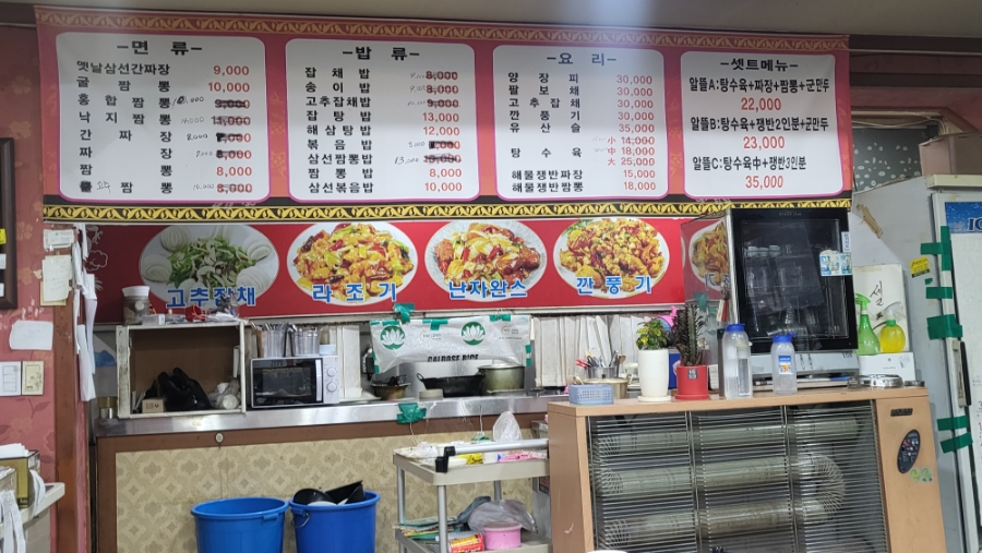 장수성옛날짜장 사진 4