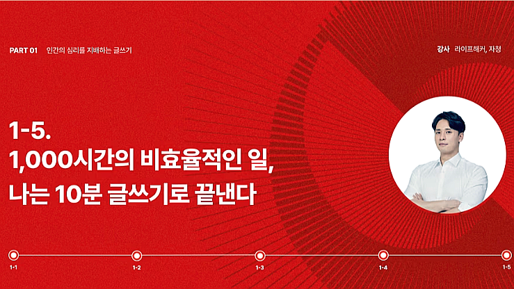 1000시간 걸릴 작업을 10분 만에 끝내는 비법