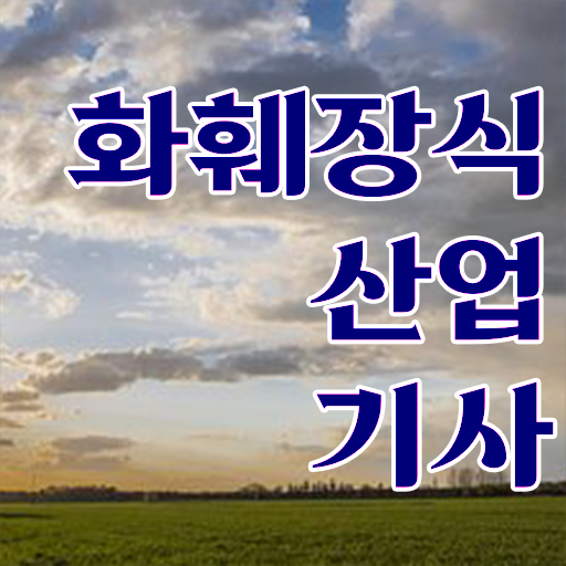 화훼장식산업기사 실기 합격률 필수 정보 수록 !!!