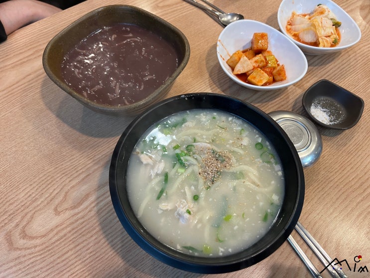  [부산/개금] 맛집 _ 남도죽 팥 칼국수