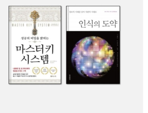 시스템키 마스터키 마인드셋 의 핵심은?