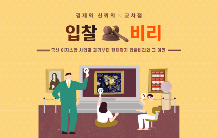  경제와 신뢰의 교차점, 국산 이지스함 사업과 과거부터 현재까지 입찰비리와 그 이면
