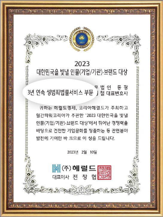  검사출신 변호사로 구성된 24시 성범죄 케어센터가 조언하는 강제추행 대응법
