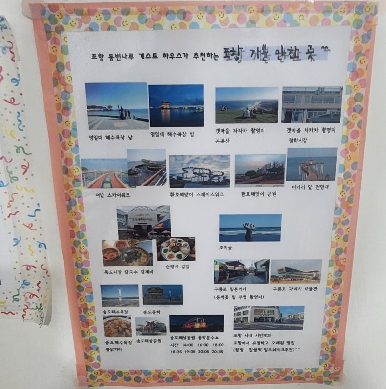 동빈나루게스트하우스 사진 5