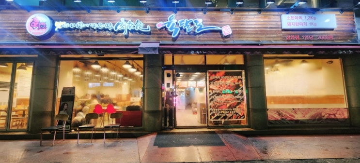  수유역맛집 육달포 소한마리 가성비 단체모임,상차림비