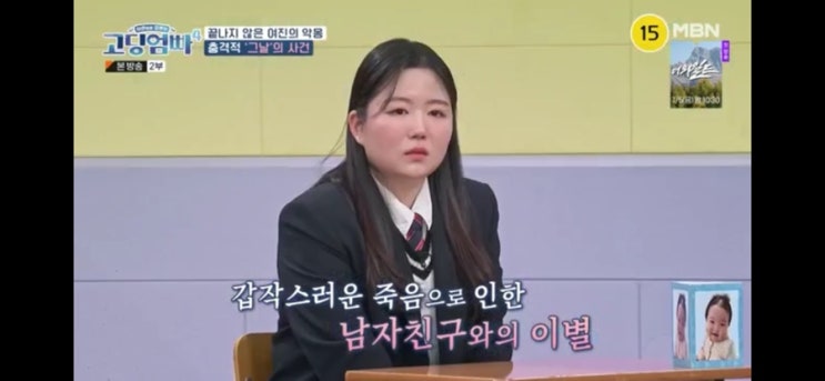 <b>고딩엄빠4</b> 기구한 운명의 17세 트라우마맘 <b>신여진</b> 인스타