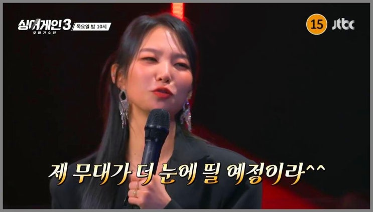 싱어게인3 신곡 미션 49호 가수 <b>소수빈</b> 58호 홍이삭 신해솔과... 