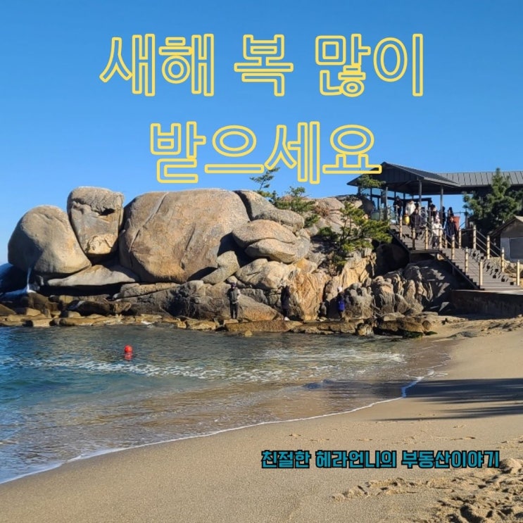  강원도 양양 휴휴암-2024년 방생 성지