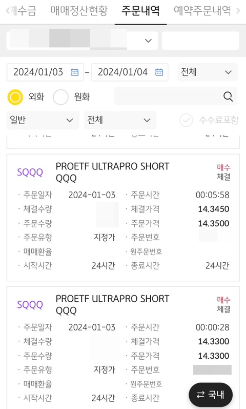  나도 한번 부려보는 탐욕 일지 (SQQQ 재진입)