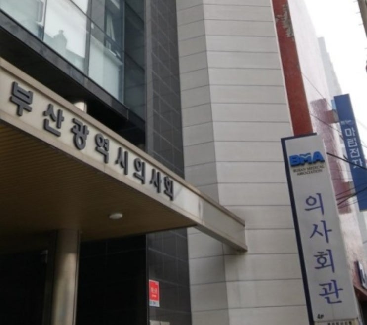 부산의사회 “<b>이재명 헬기 이송</b>, 지역의료 무시한 특권 의식”... 