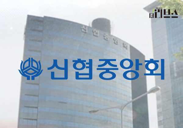 신협, ‘국가유공자’ 소방관에 질병보험금 면책 판단 신협, ‘국가유공자’ 소방관에 질병보험금 면책 판단