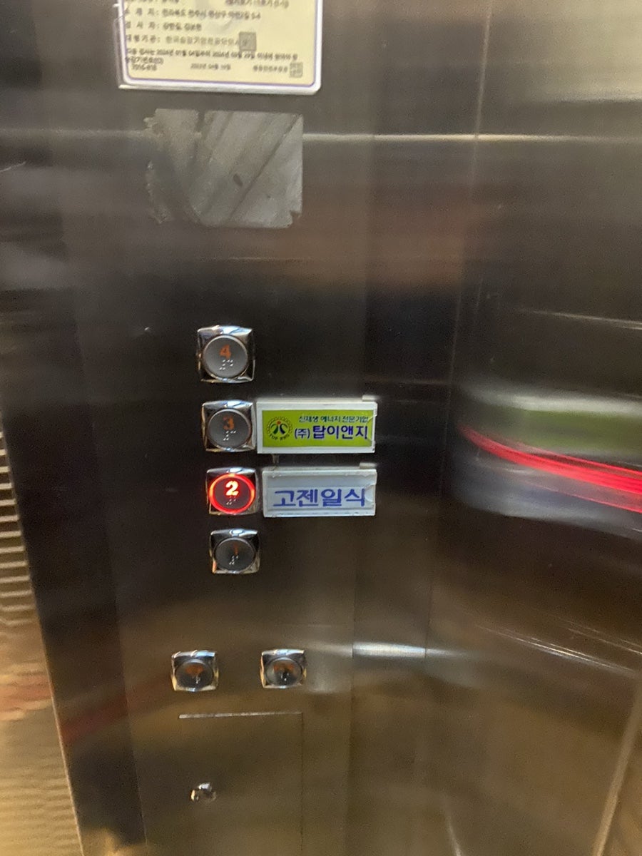 고젠일식 사진 3