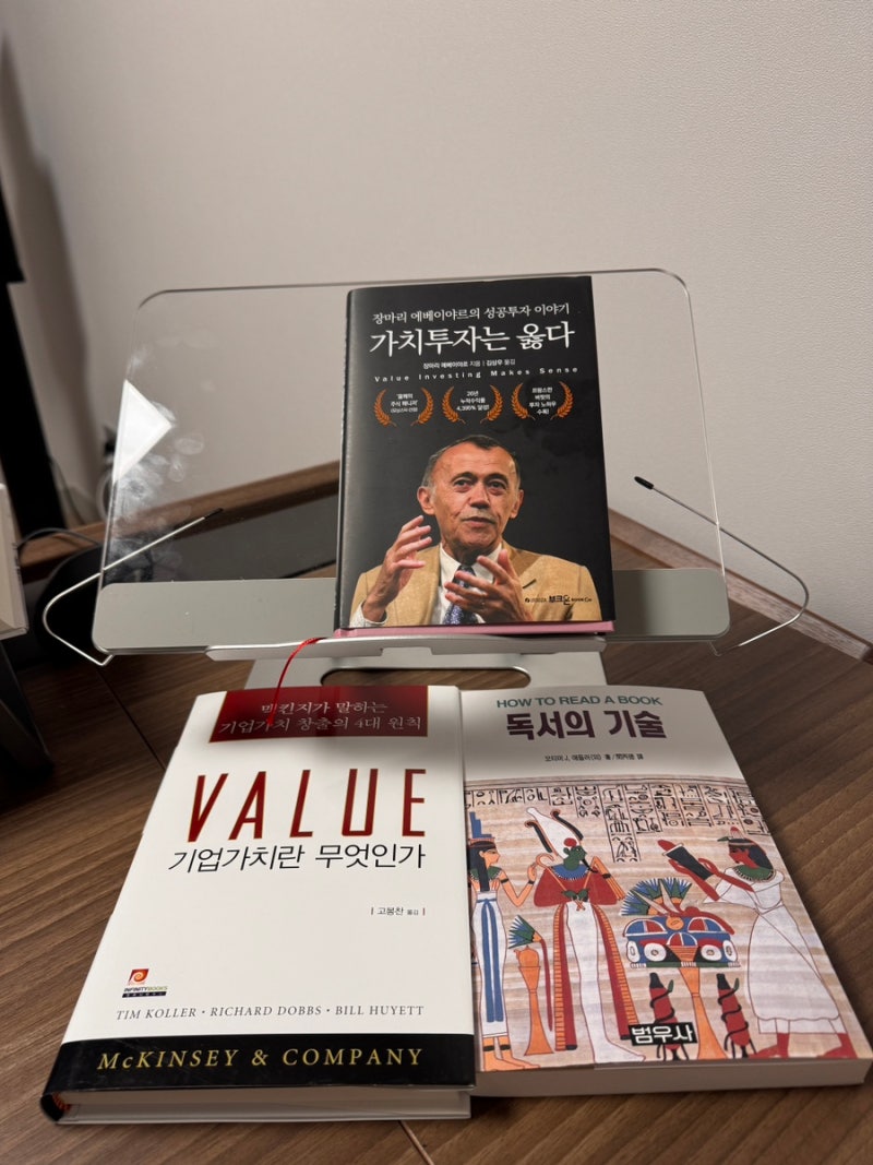 새로온 책. 가치투자는 옳다/ 기업가치란 무엇인가 / 독서의 기술 : 네이버 블로그