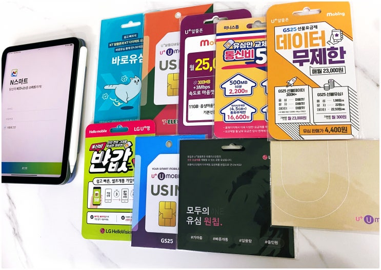 평택선불폰 LG알뜰폰 통신사 개통 방법