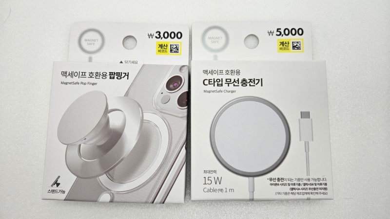 다이소 맥세이프 악세사리 - 팝핑거 &  C타입 무선충전기
