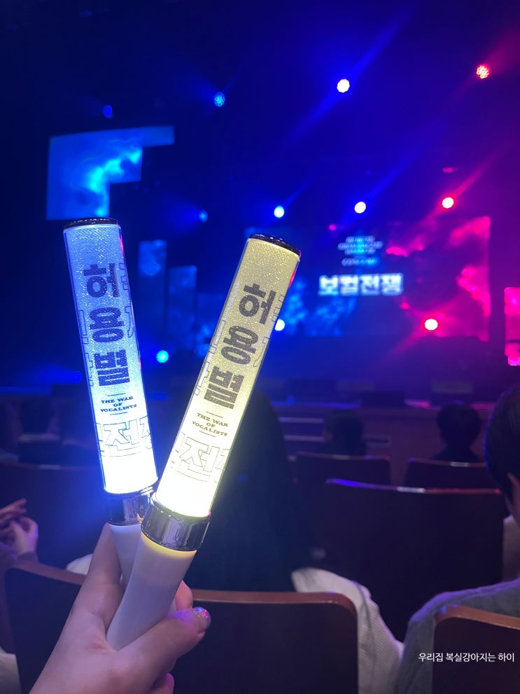  허용별 콘서트 : 보컬전쟁 in 부산 연말콘서트 후기️