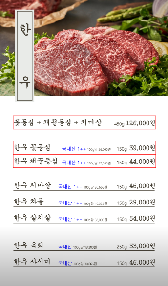 한우와돌곱창 갈산점 사진 2