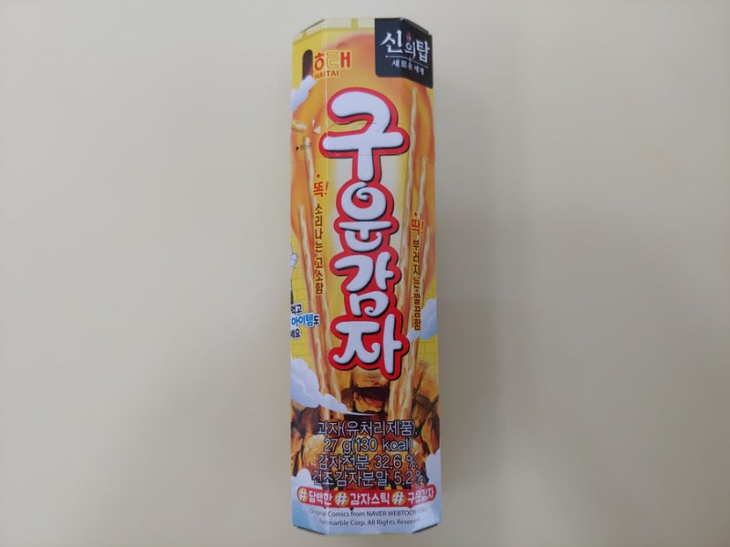 해태 구운감자 과자 칼로리 영양성분, 감자스틱과자