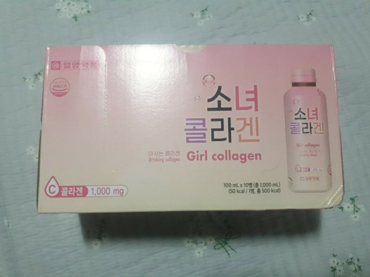  콜라겐음료 소녀콜라겐으로 맛있게 피부관리하자!