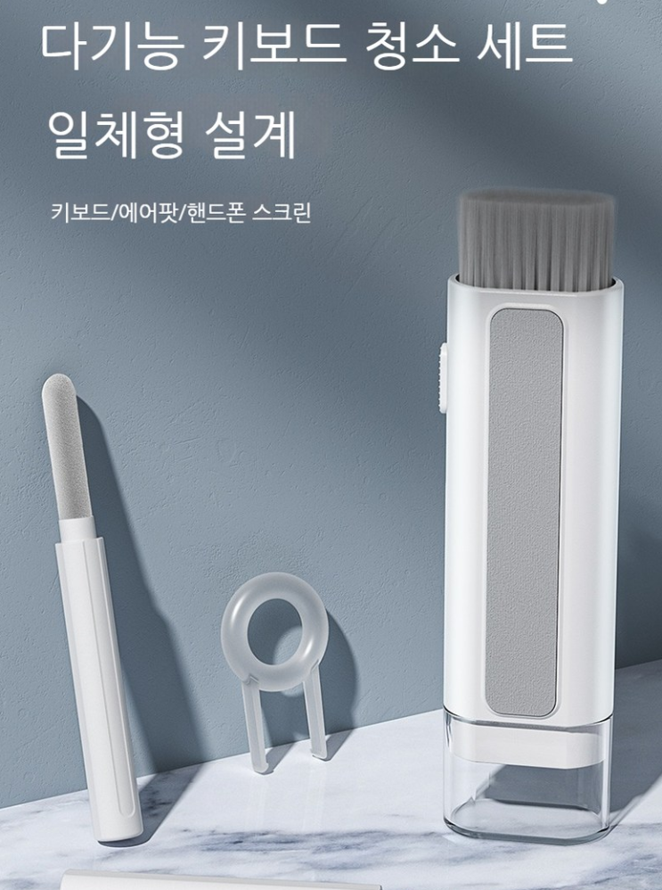  쿠팡직구 다기능 에어팟 이어폰 키보드 노트북 다용도 청소도구 키트 해외직구 내돈내산 사용후기