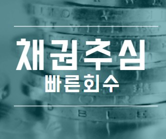  투자금 명목으로 대여해준 돈...