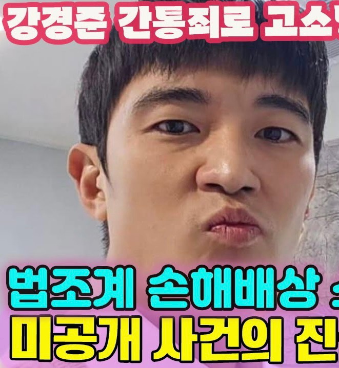 ️ <b>강경준</b> <b>상간남</b> 피소 부동산 유부녀 불륜 소송 충격... 