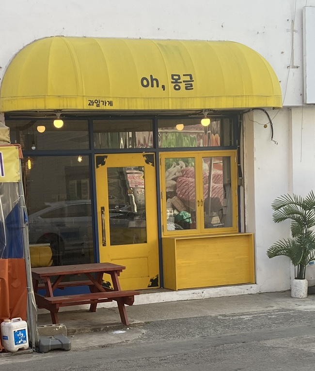  구례살이내돈내산 구례붕어빵맛집 추천 오 몽글! 너무 맛있어요ㅠㅠ