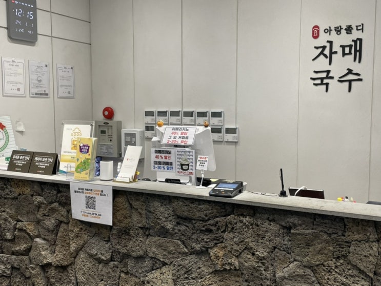  제주도, 자매국수 본점 (고기국수,비빔국수)