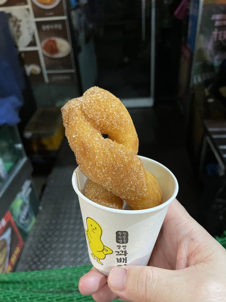  외국인들도 줄 서서 먹는 꽈배기 집 / 종로 광장시장 찹쌀 꽈배기