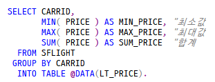  [율밥퍼] SAP ABAP SQL - GROUPING SETS(SELECT GROUP BY)