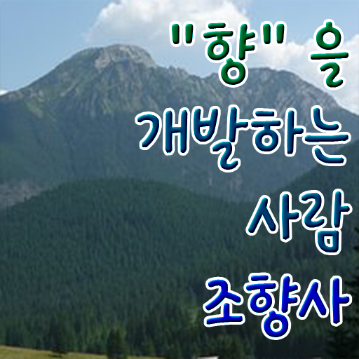  조향사 시험정보 이대로만 하시면 완벽해요 ?