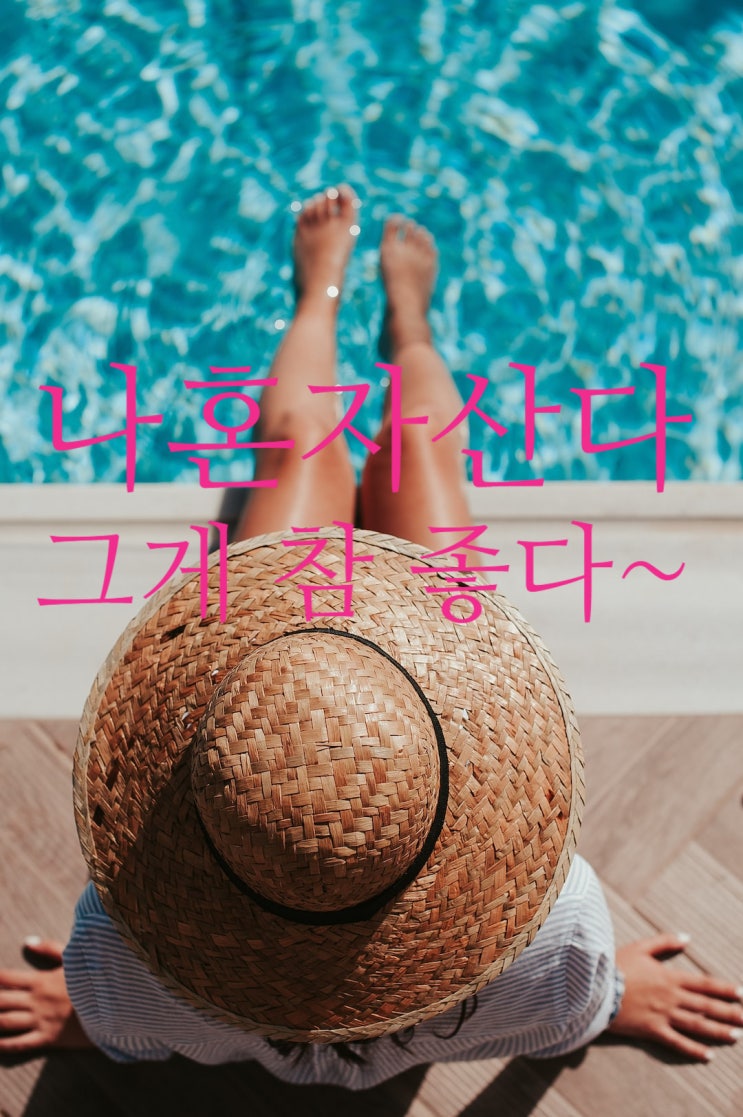  1인 가구 증가 <나혼자산다> 현상