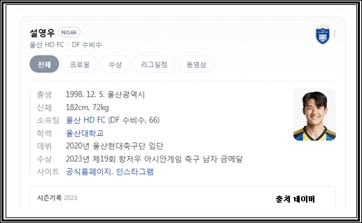<b>설영우</b> <b>양예나</b> <b>열애설</b> 목격담