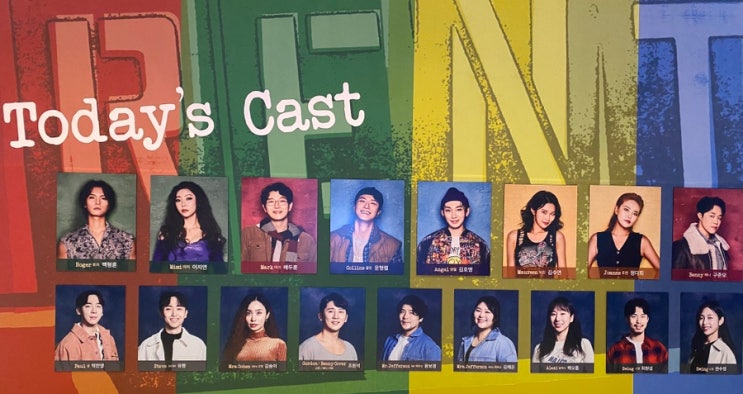  [뮤지컬] <렌트(Rent)> - 음악만으로 벅차오르게 하기 | 23.12.21. (백형훈,배두훈,김호영,이지연,김수연) 후기