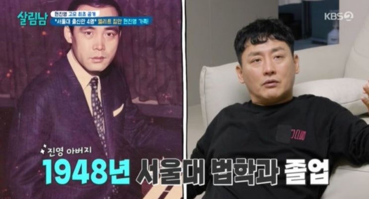 <연예가핫이슈> 현진영 "집안에 서울대 4명...난 검정고시도 힘들었다" (살림남2) <연예가핫이슈> 현진영 "집안에 서울대 4명...난 검정고시도 힘들었다" (살림남2)