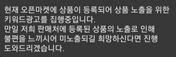  화장품브랜드 창업하기 22- 소소한 지원사업 소상공인 전담셀러 매칭 지원 후기
