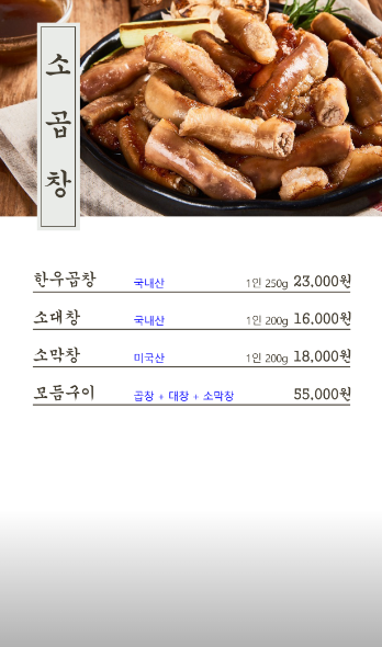 한우와돌곱창 갈산점 사진 4