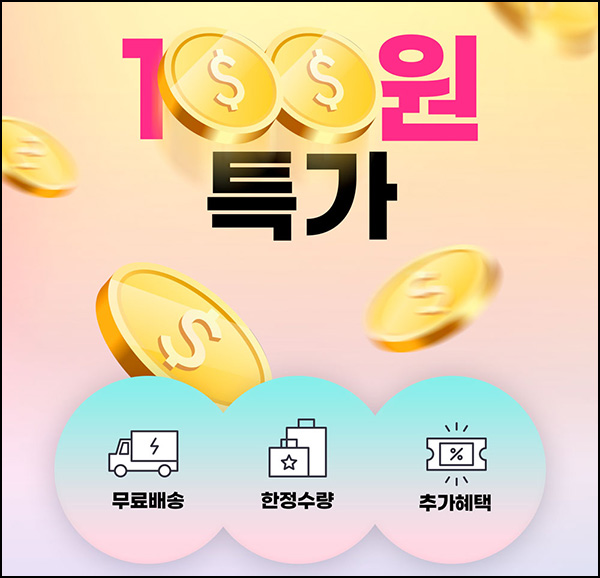 (종료)올바이오몰 100원딜 추천인 이벤트(적립금 15,000원~/무배)전원