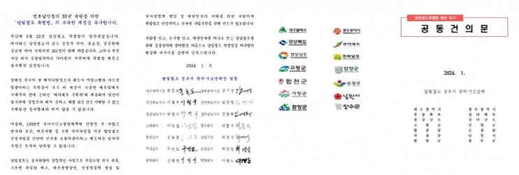 단체장들“<b>특별법</b>은 국가미래사업, <b>조속 통과</b>” 국회에 촉구