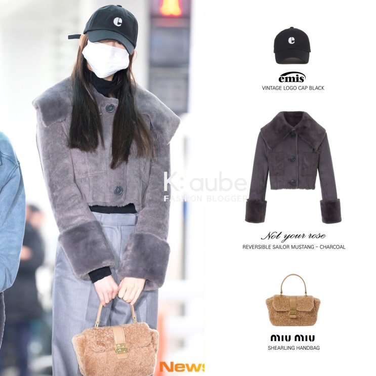 장원영 공항 패션 낫유어로즈 무스탕 자켓 그레이 팬츠 미우미우 시어링 핸드백 가방 의상 스타일 장원영 공항 패션 낫유어로즈 무스탕 자켓 그레이 팬츠 미우미우 시어링 핸드백 가방 의상 스타일