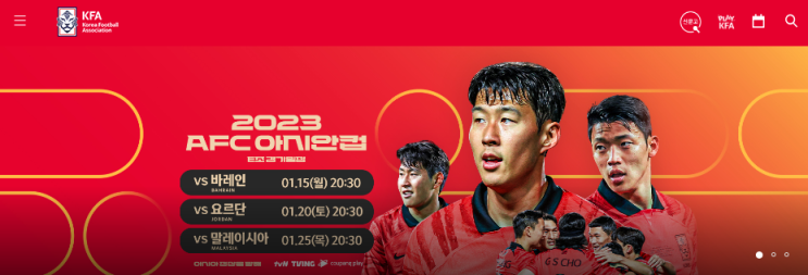  AFC 아시안컵 축구 출전명단