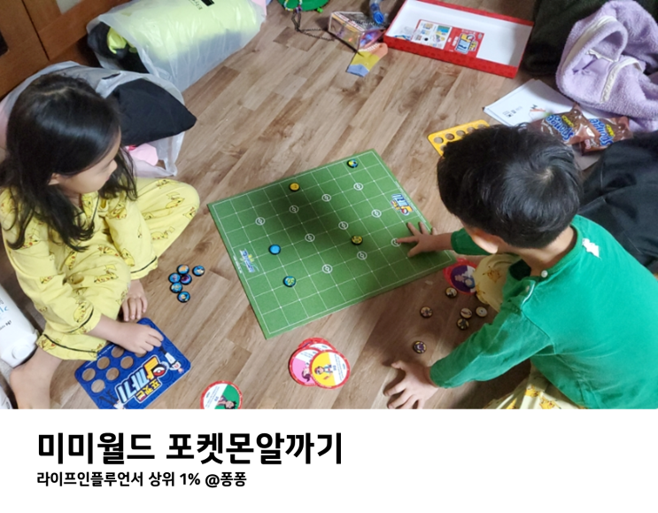  구슬치기 포켓몬장난감 포켓몬 알까기 재미있는 5세 6세 7세 유아 어린이 보드게임