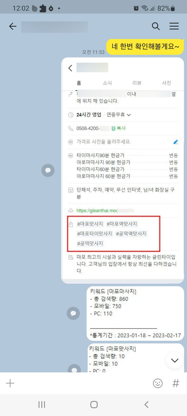  맘카페침투 자꾸 실패하는 이유