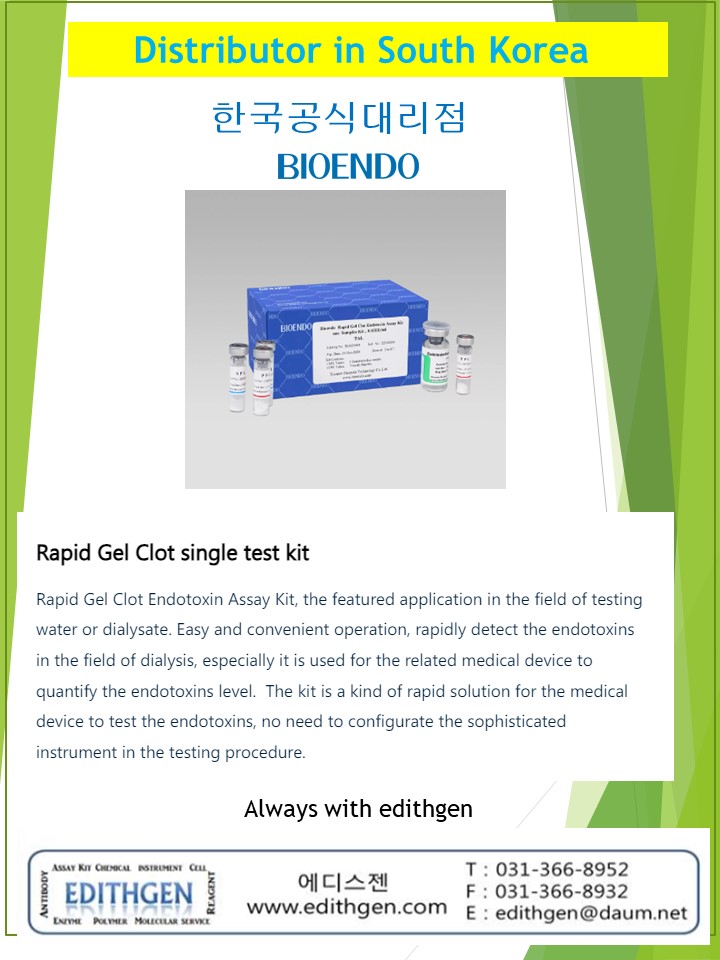  (Bioendo 한국공식대리점_에디스젠_edithgen@daum.net) Rapid gel clot single test kit 을 소개합니다 !