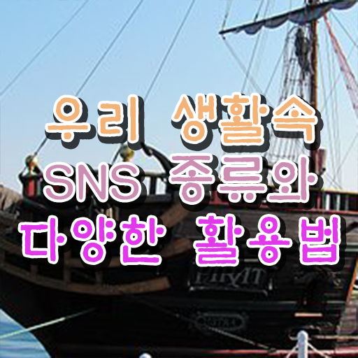  방송sns콘텐츠전문가 자격증 취업 전격분석 ~