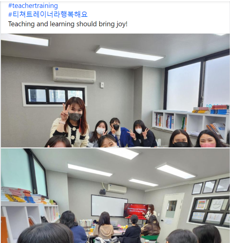  FB가 보여주는 티쳐트레이너 Teacher Educator 일상 소환