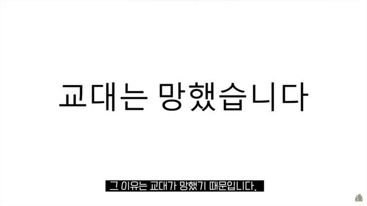 교대 가지 마세요. 이 경우 제외... (3학년이 생각하는 교대 전망) 교대 가지 마세요. 이 경우 제외... (3학년이 생각하는 교대 전망)