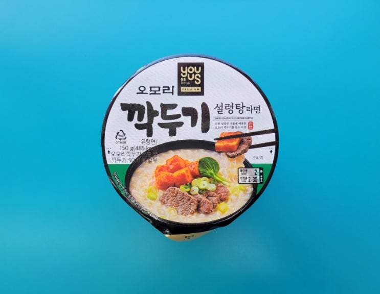 진한 설렁탕에 시원한 깍두기를 더했다 - 오모리 깍두기설렁탕라면 - 편의점신제품 내돈내산 솔직리뷰 진한 설렁탕에 시원한 깍두기를 더했다 - 오모리 깍두기설렁탕라면 - 편의점신제품 내돈내산 솔직리뷰