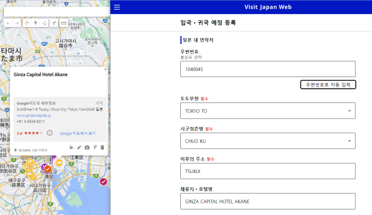  일본 도쿄여행 쉬운 비짓재팬 웹 등록 방법